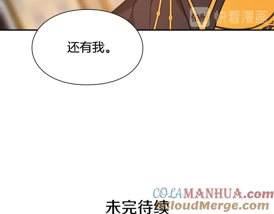 女王的手术刀 第19话 吻 第149页