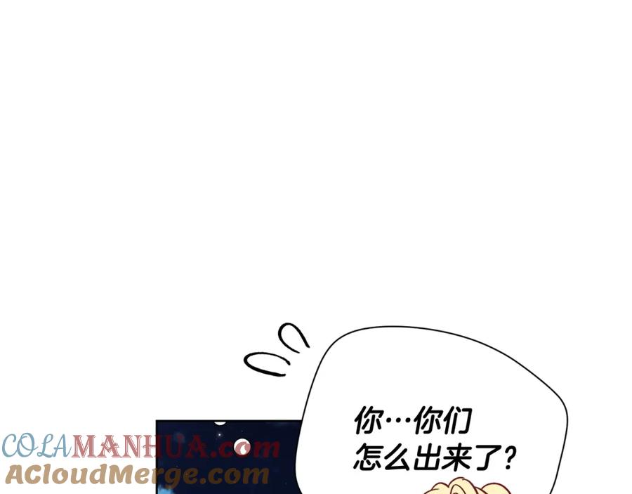 女王的手术刀 第19话 吻 第45页