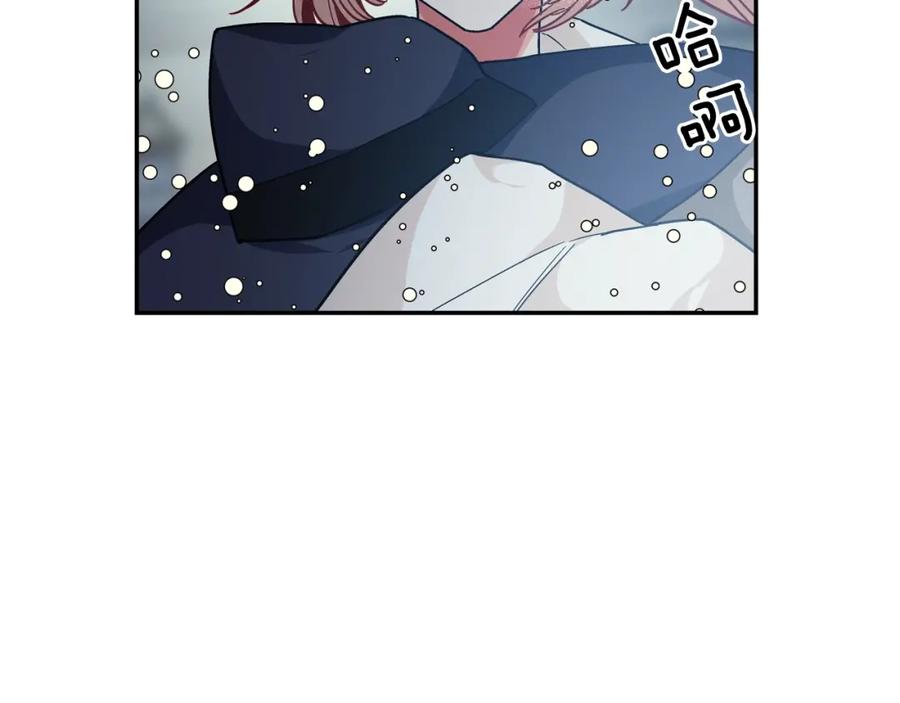 女王的手术刀 第19话 吻 第70页