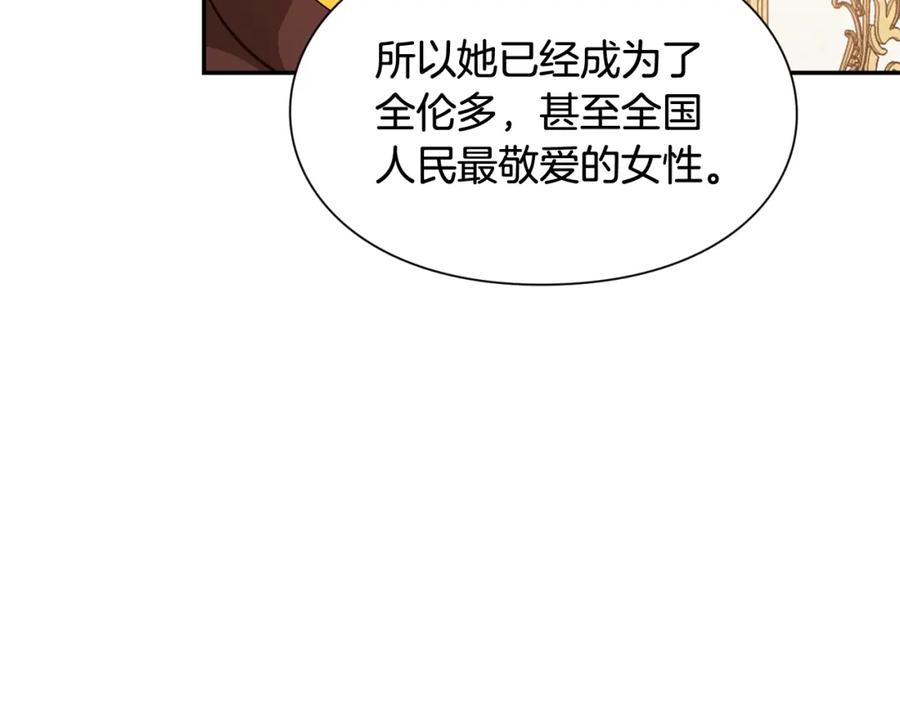 女王的手术刀 第19话 吻 第130页