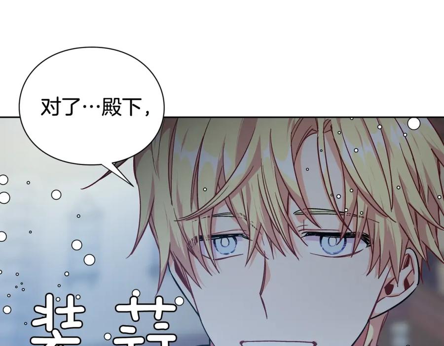 女王的手术刀 第19话 吻 第48页