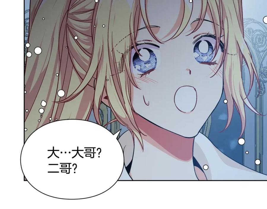 女王的手术刀 第19话 吻 第44页