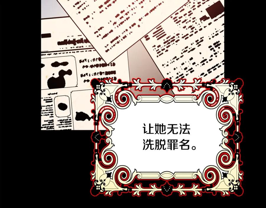女王的手术刀 第20话 悲剧的开端 第52页