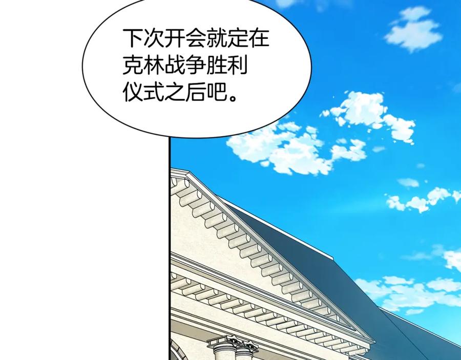 女王的手术刀 第20话 悲剧的开端 第22页