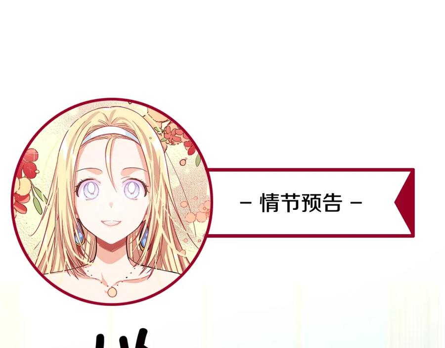 女王的手术刀 第20话 悲剧的开端 第139页