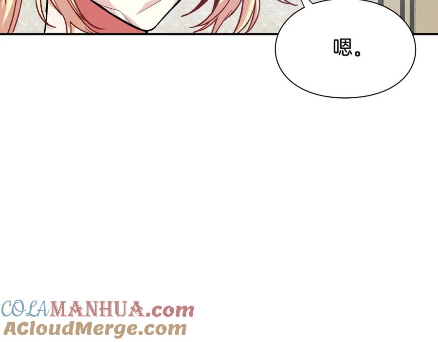女王的手术刀 第20话 悲剧的开端 第125页