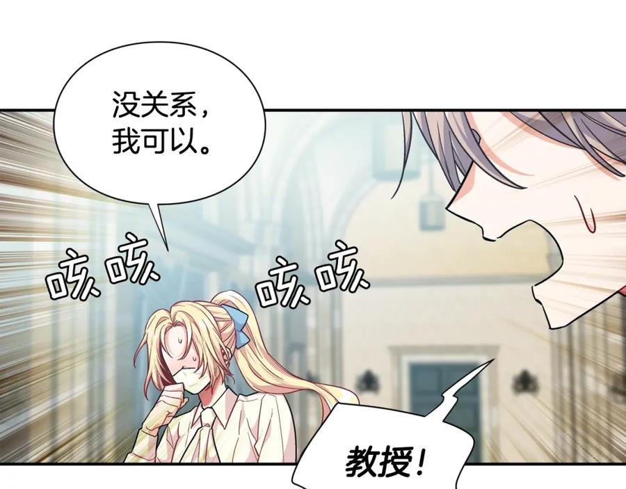 女王的手术刀 第20话 悲剧的开端 第120页