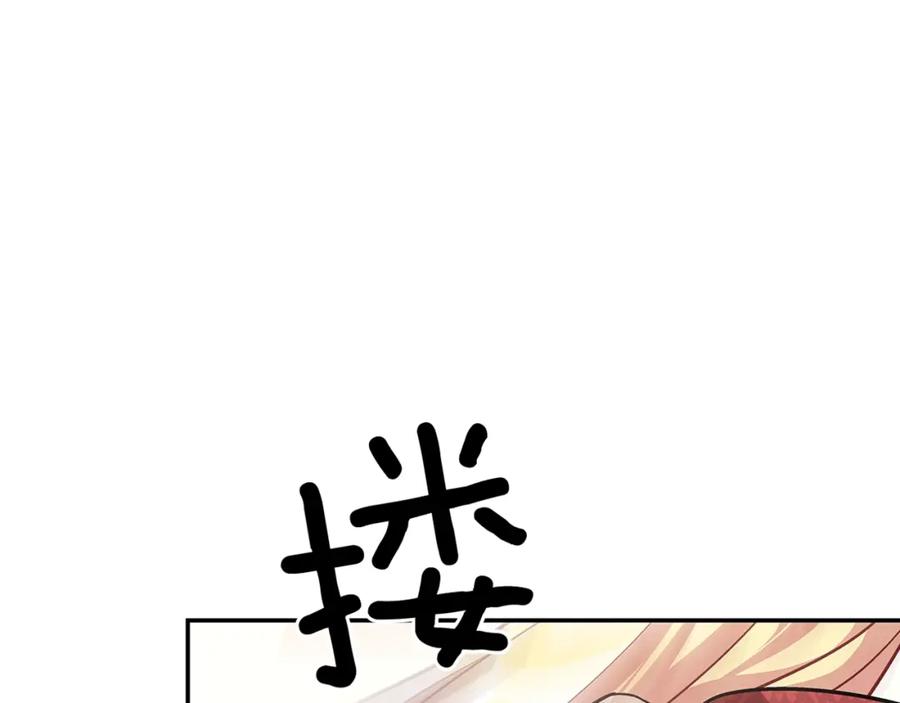 女王的手术刀 第20话 悲剧的开端 第142页
