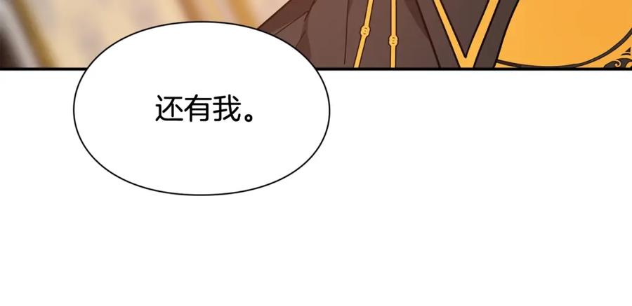 女王的手术刀 第20话 悲剧的开端 第8页