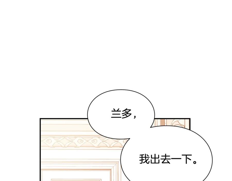 女王的手术刀 第20话 悲剧的开端 第108页