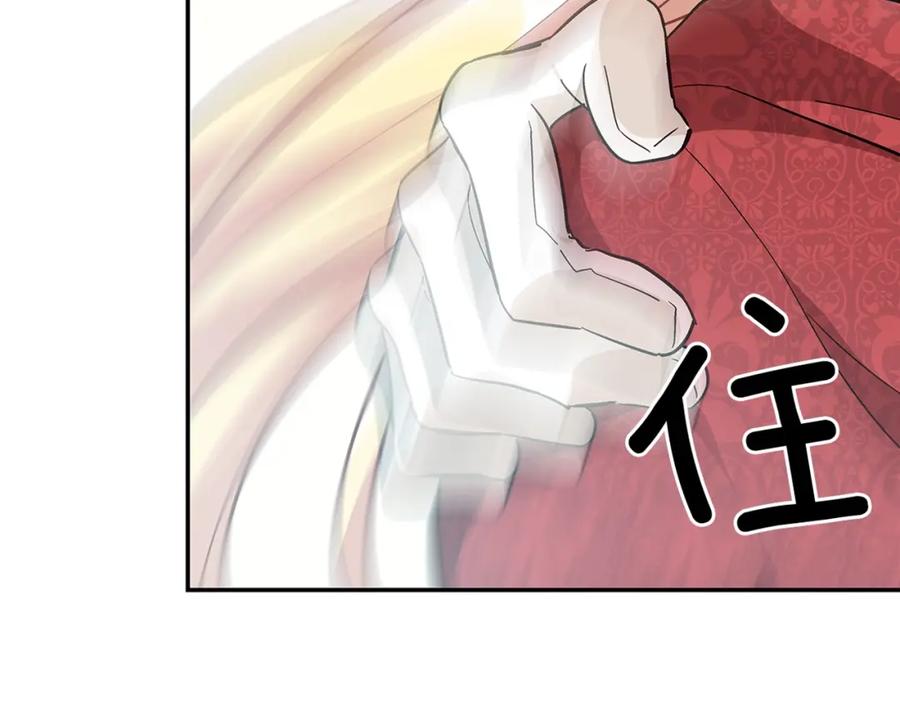 女王的手术刀 第20话 悲剧的开端 第143页