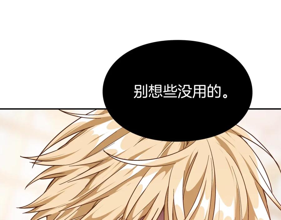 女王的手术刀 第20话 悲剧的开端 第31页
