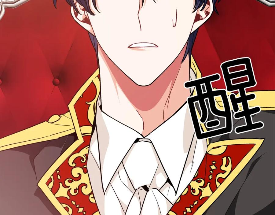女王的手术刀 第20话 悲剧的开端 第98页