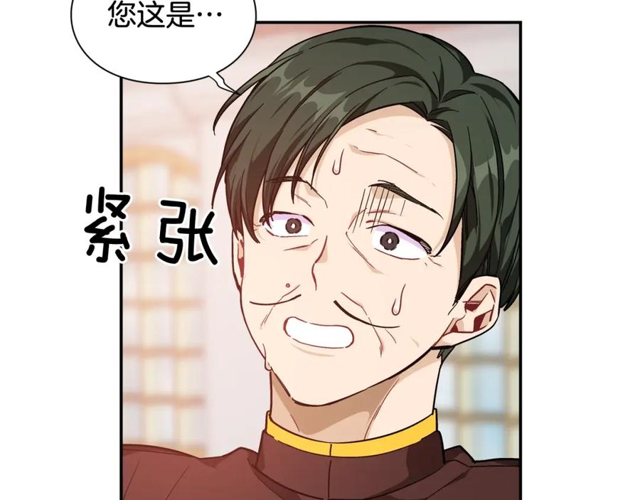 女王的手术刀 第20话 悲剧的开端 第34页