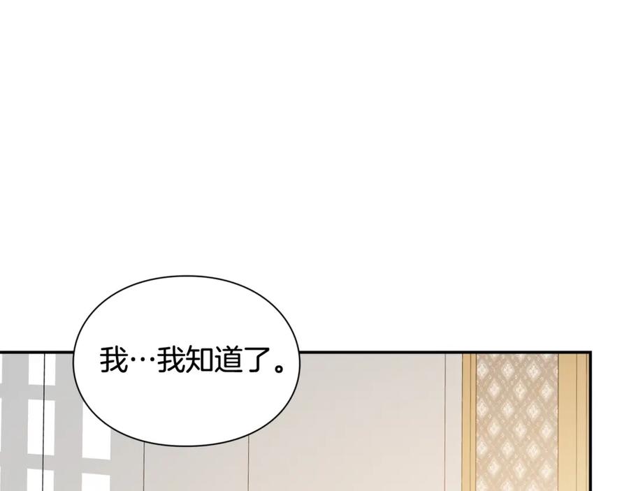 女王的手术刀 第20话 悲剧的开端 第43页