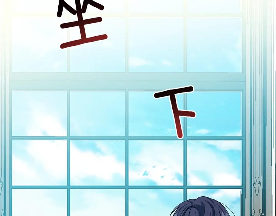 女王的手术刀 第20话 悲剧的开端 第140页