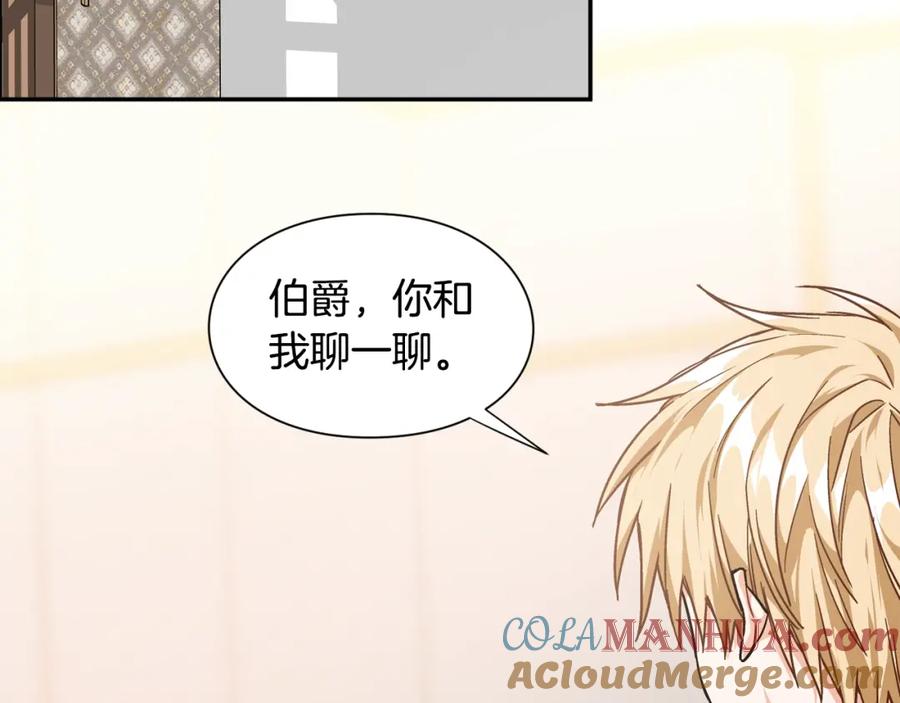 女王的手术刀 第20话 悲剧的开端 第25页