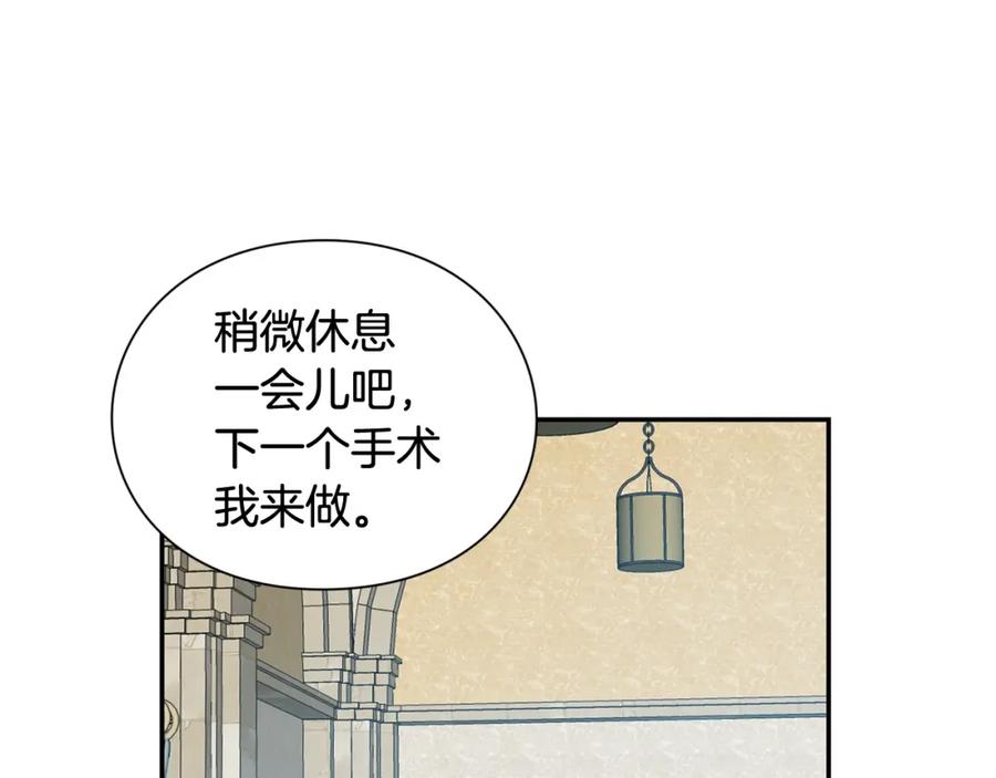 女王的手术刀 第20话 悲剧的开端 第118页