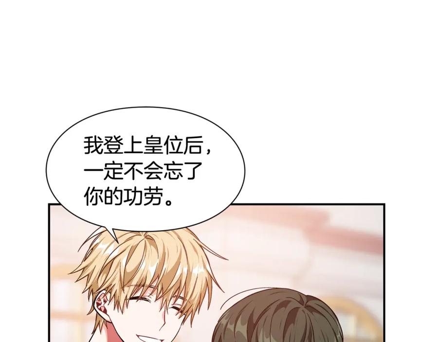 女王的手术刀 第20话 悲剧的开端 第28页