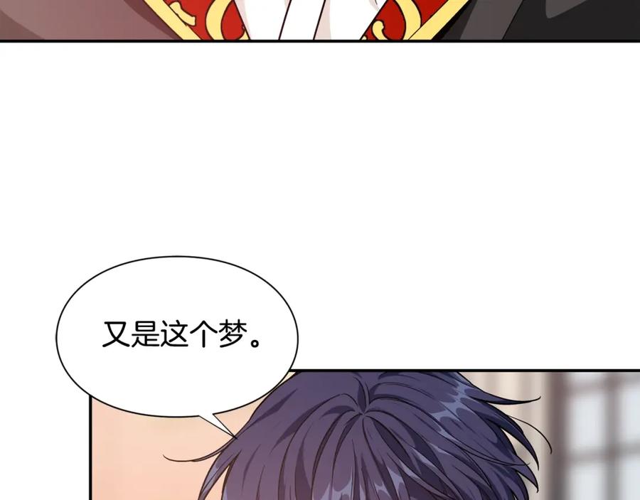 女王的手术刀 第20话 悲剧的开端 第99页