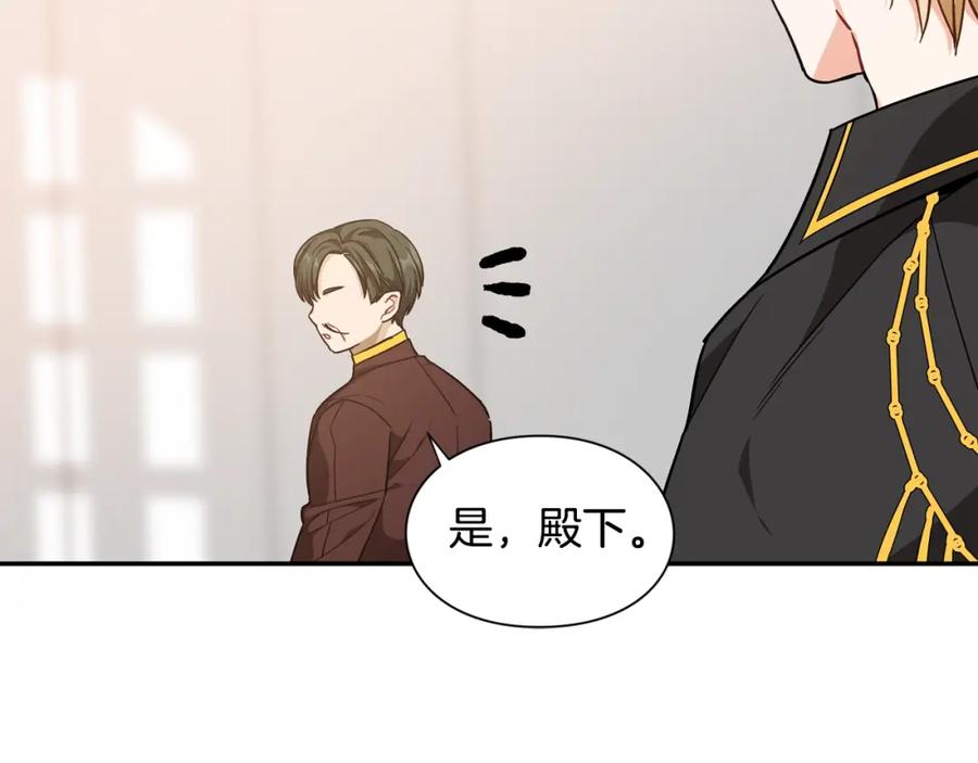 女王的手术刀 第20话 悲剧的开端 第26页