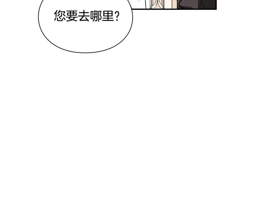 女王的手术刀 第20话 悲剧的开端 第110页