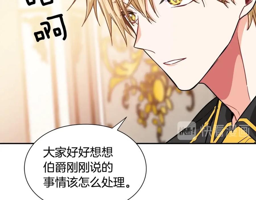 女王的手术刀 第20话 悲剧的开端 第20页