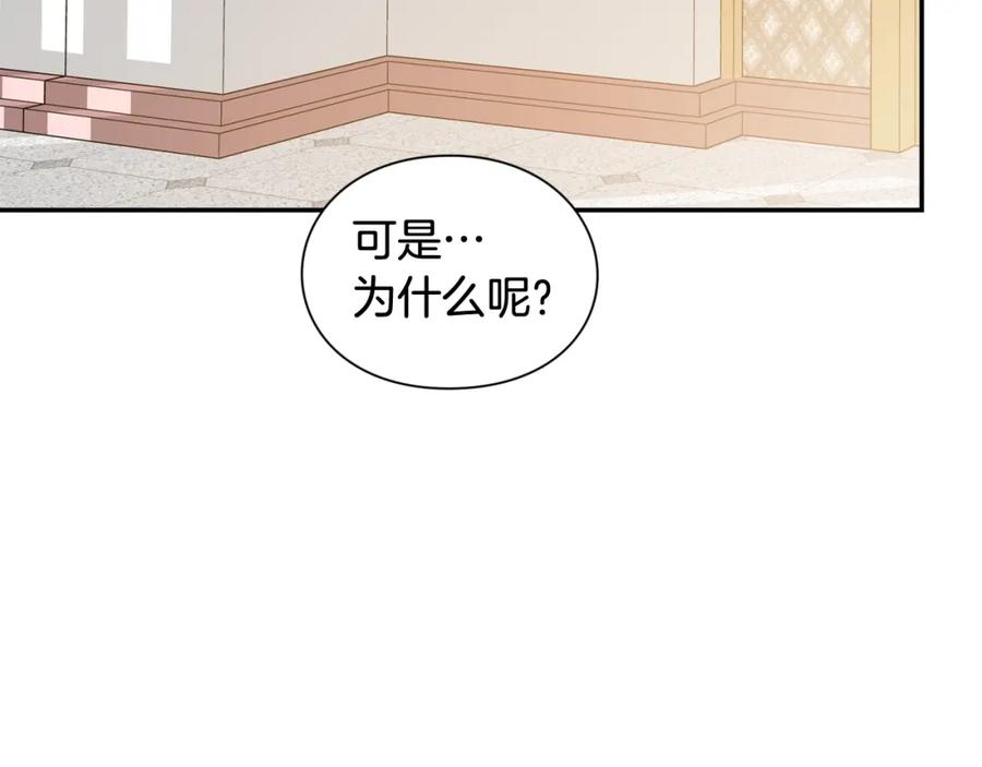 女王的手术刀 第20话 悲剧的开端 第44页
