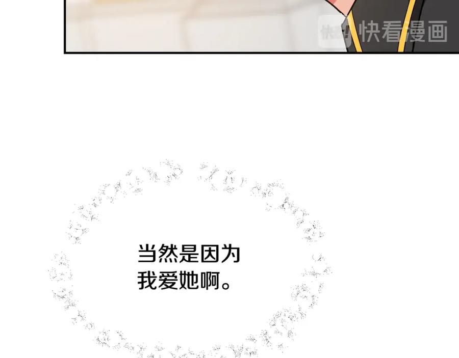女王的手术刀 第20话 悲剧的开端 第46页