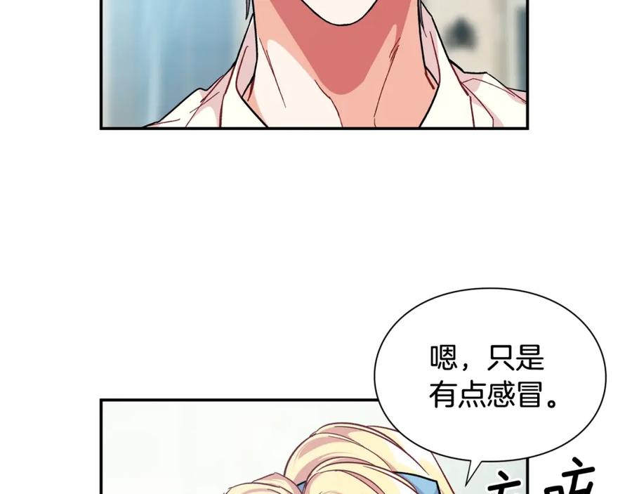 女王的手术刀 第20话 悲剧的开端 第115页