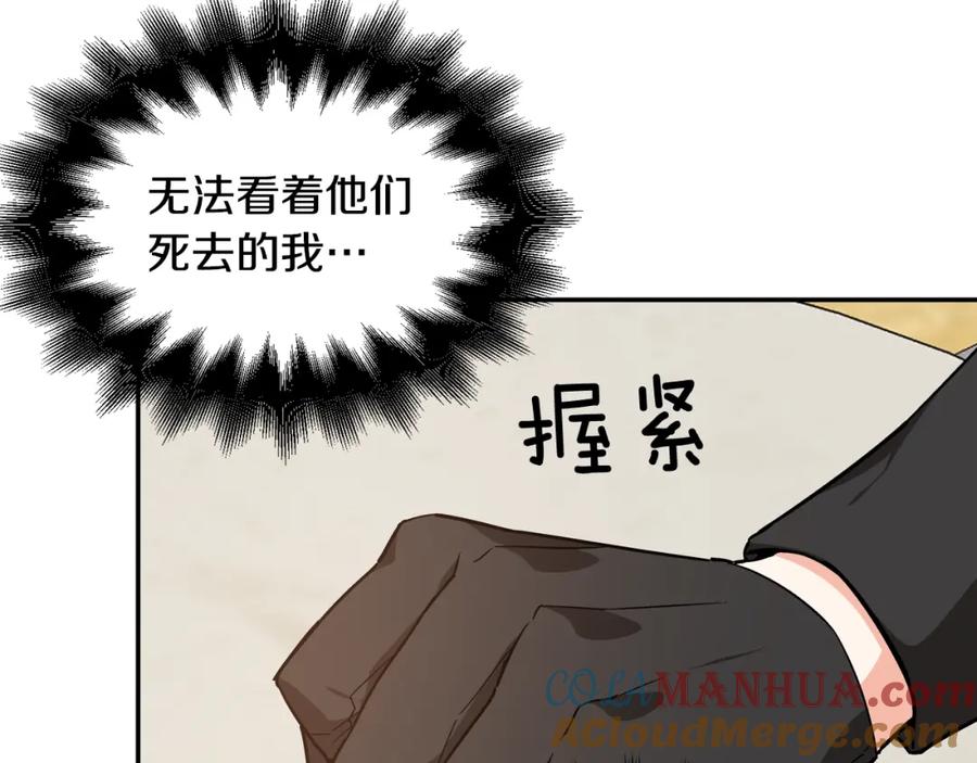 女王的手术刀 第20话 悲剧的开端 第17页