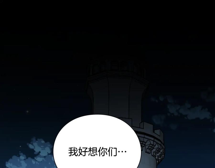女王的手术刀 第20话 悲剧的开端 第75页