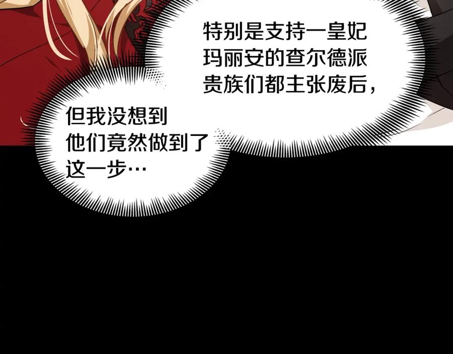 女王的手术刀 第20话 悲剧的开端 第59页