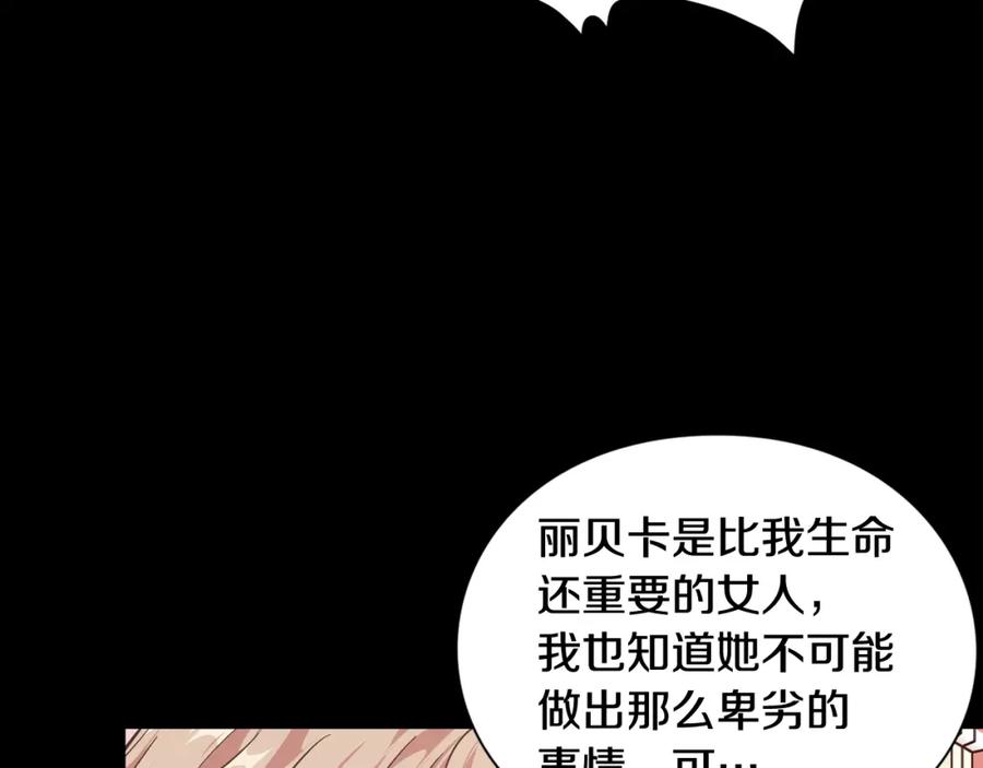 女王的手术刀 第20话 悲剧的开端 第55页