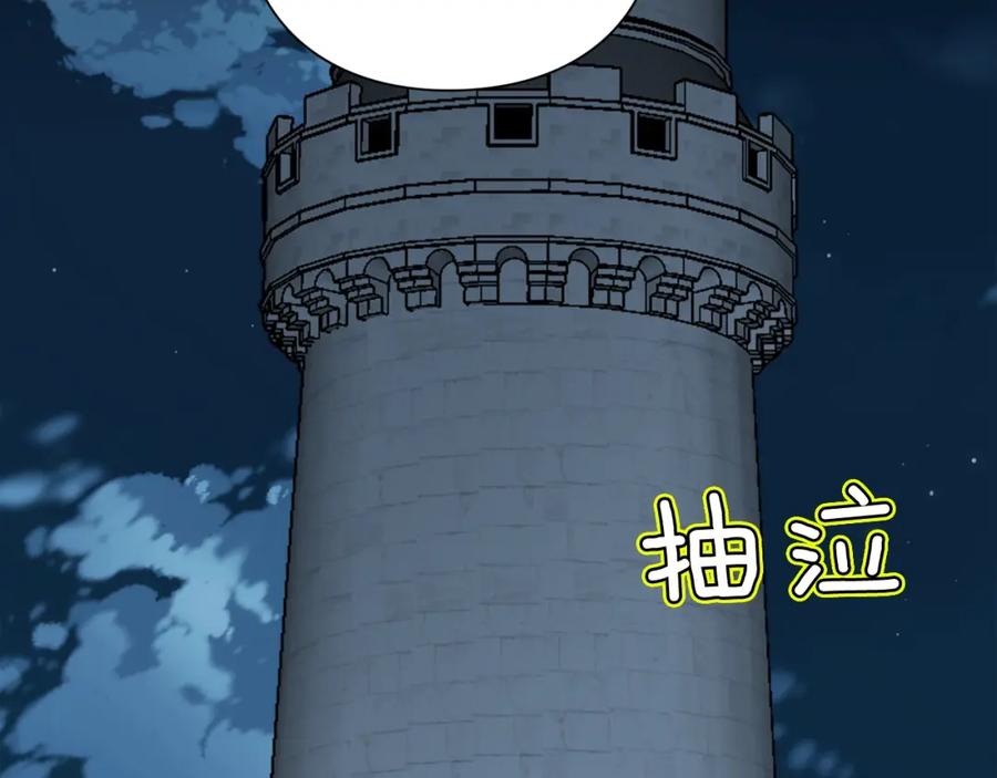 女王的手术刀 第20话 悲剧的开端 第76页