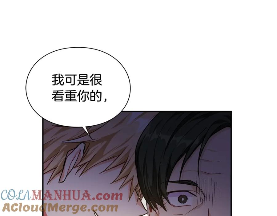 女王的手术刀 第20话 悲剧的开端 第41页