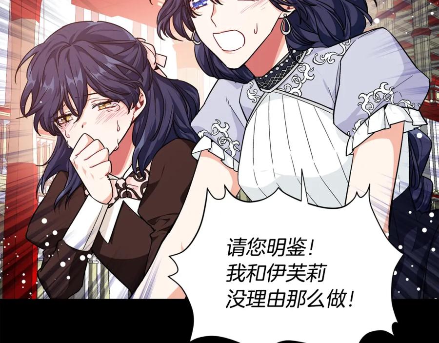 女王的手术刀 第20话 悲剧的开端 第54页