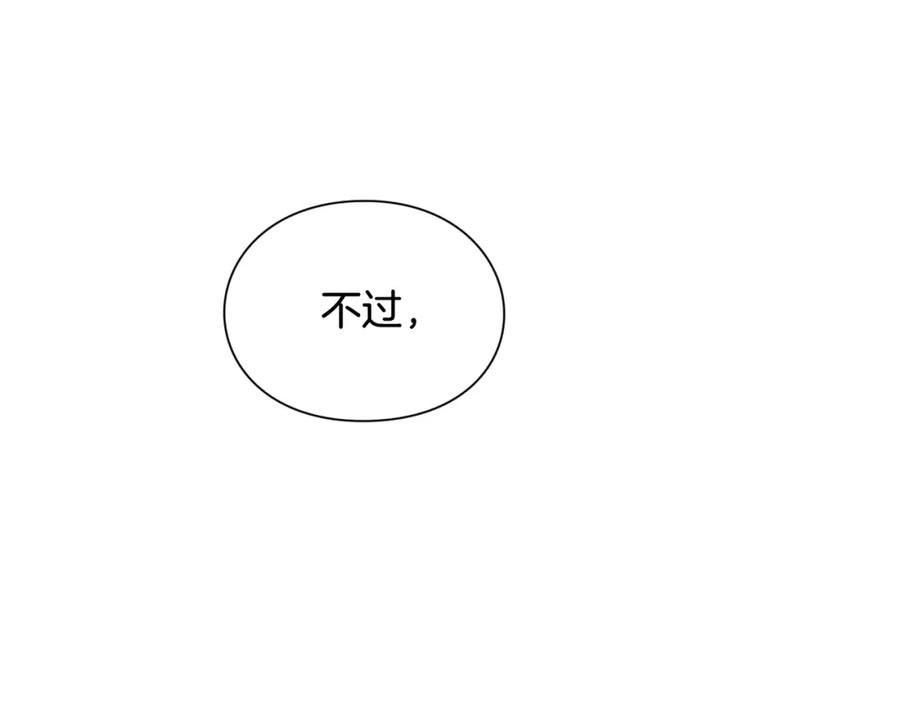 女王的手术刀 第20话 悲剧的开端 第30页