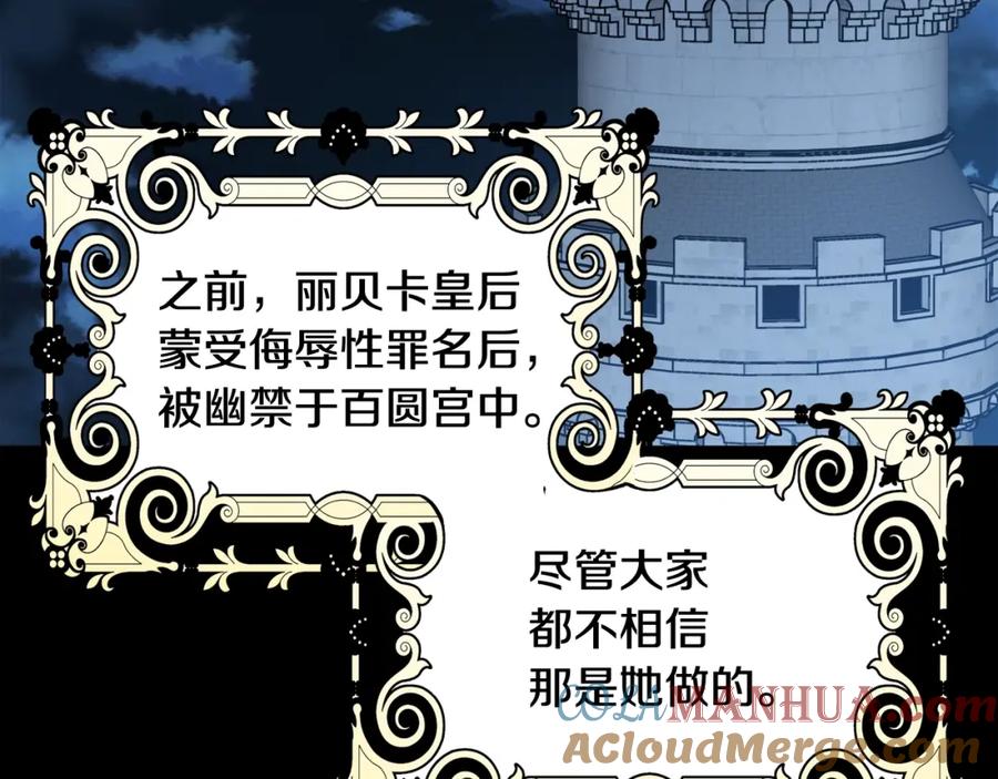 女王的手术刀 第20话 悲剧的开端 第49页