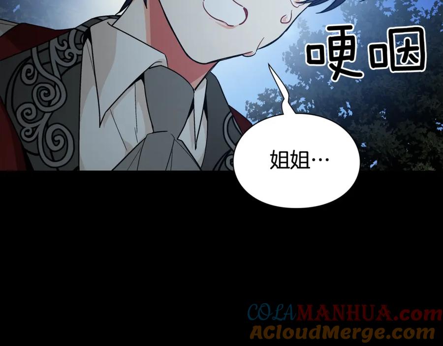 女王的手术刀 第20话 悲剧的开端 第73页
