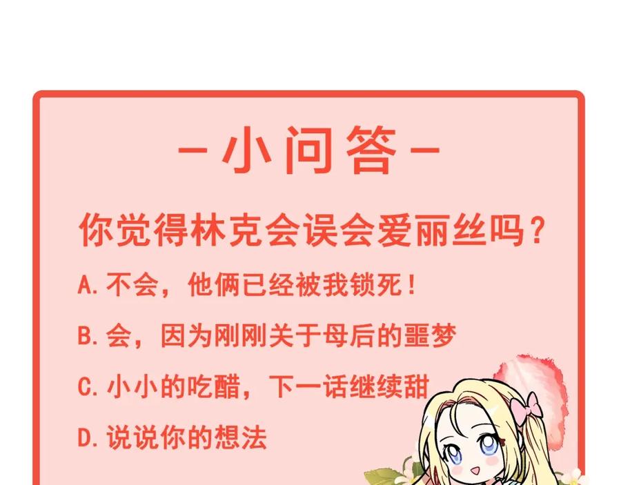 女王的手术刀 第20话 悲剧的开端 第147页