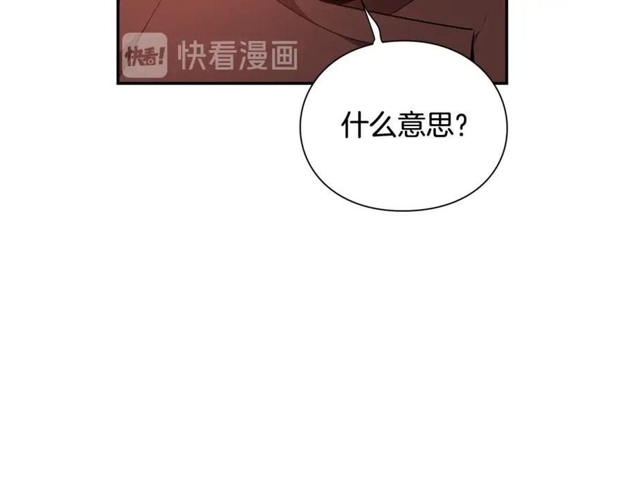女王的手术刀 第20话 悲剧的开端 第35页