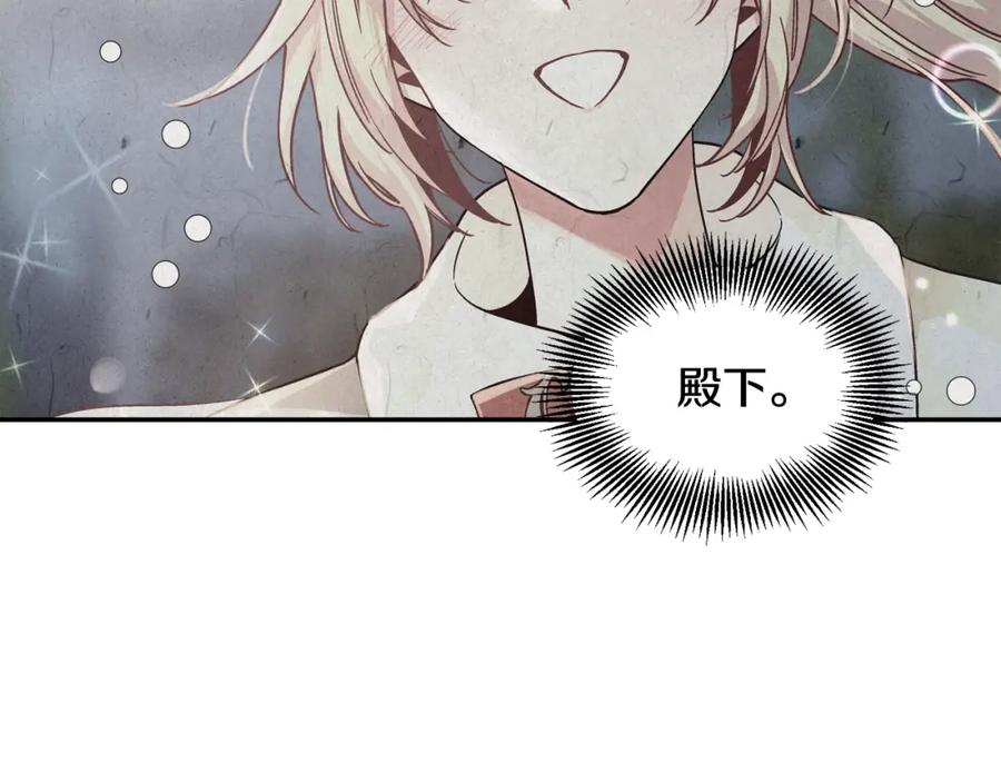 女王的手术刀 第20话 悲剧的开端 第104页