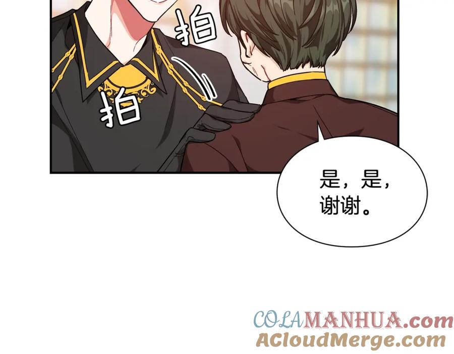 女王的手术刀 第20话 悲剧的开端 第29页