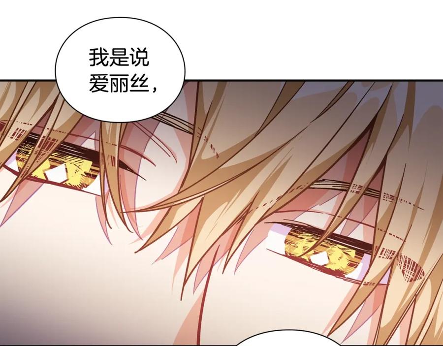 女王的手术刀 第20话 悲剧的开端 第36页