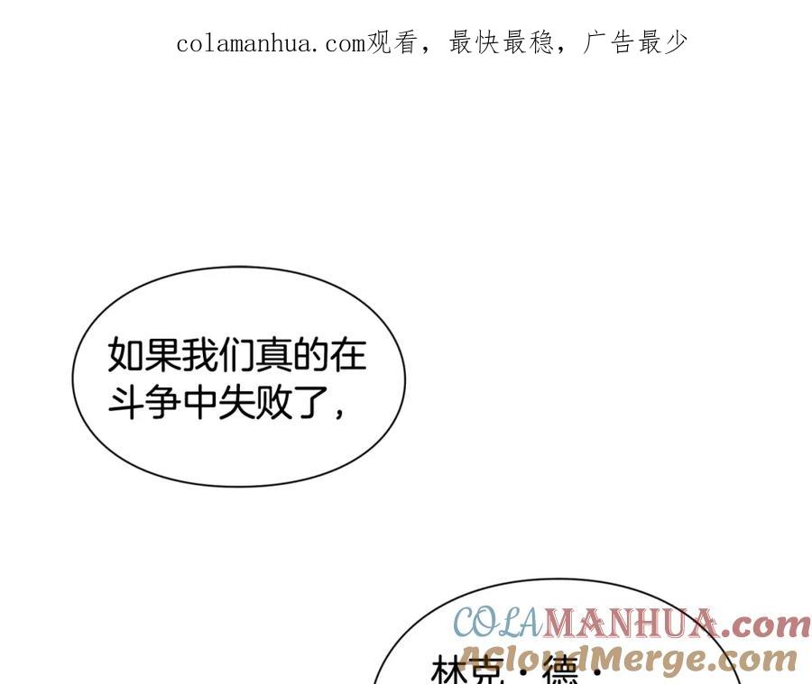 女王的手术刀 第20话 悲剧的开端 第1页