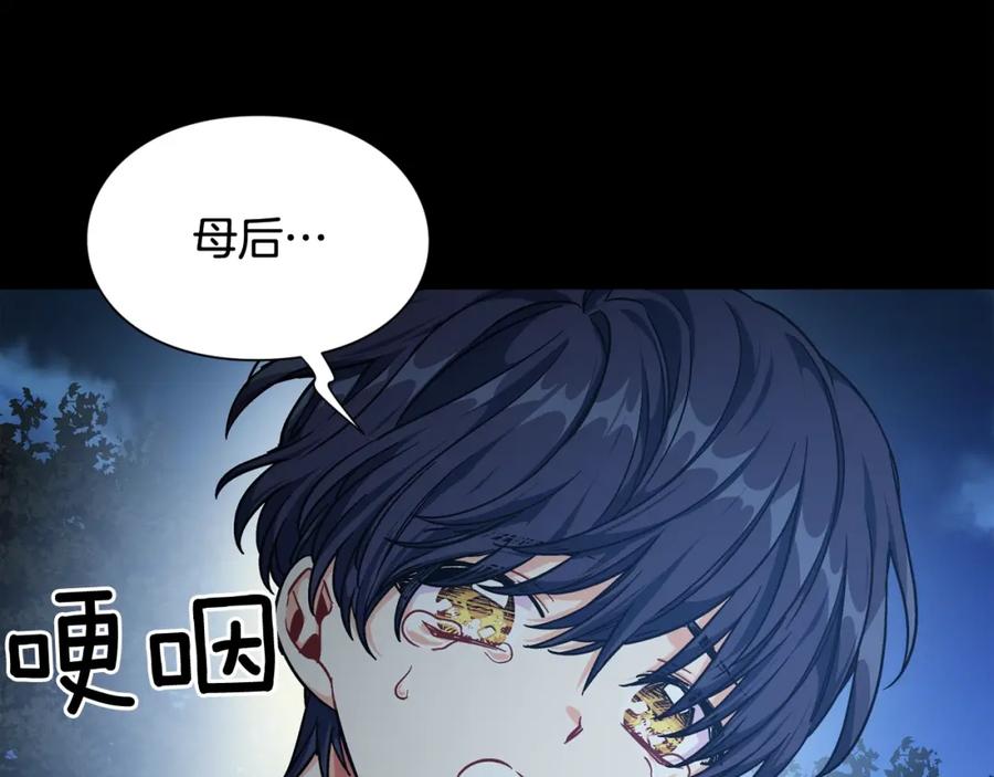 女王的手术刀 第20话 悲剧的开端 第72页