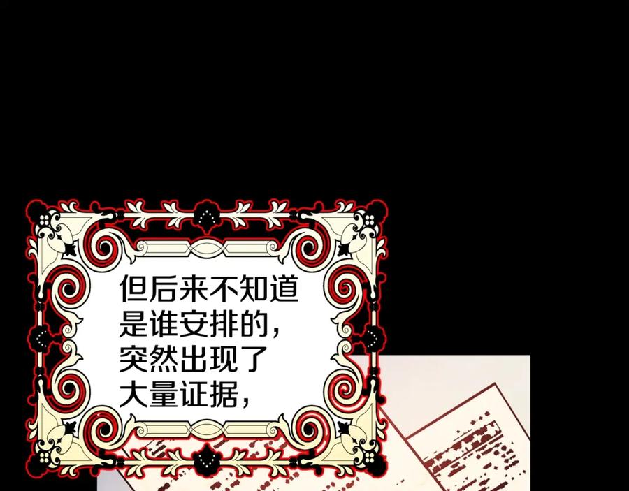 女王的手术刀 第20话 悲剧的开端 第51页