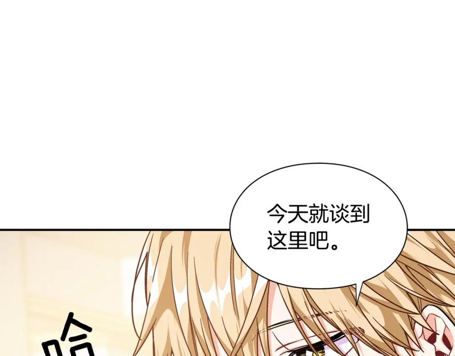 女王的手术刀 第20话 悲剧的开端 第19页