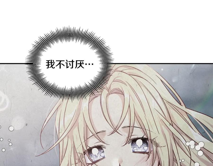 女王的手术刀 第20话 悲剧的开端 第103页